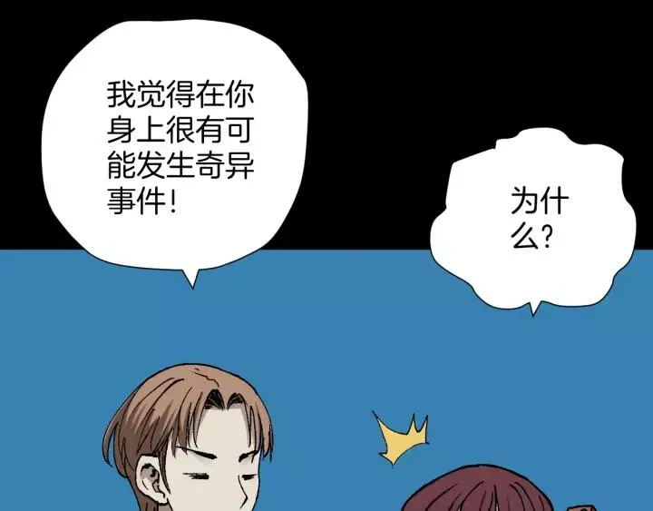 第47话 碎面女 第27页