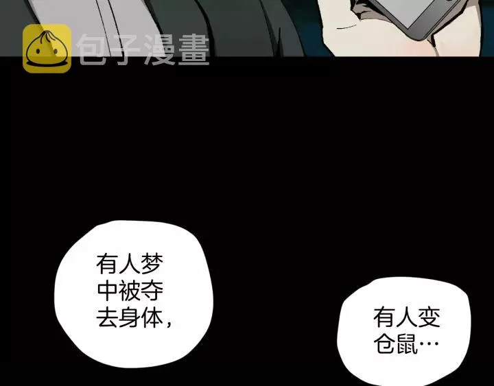 第47话 碎面女 第31页