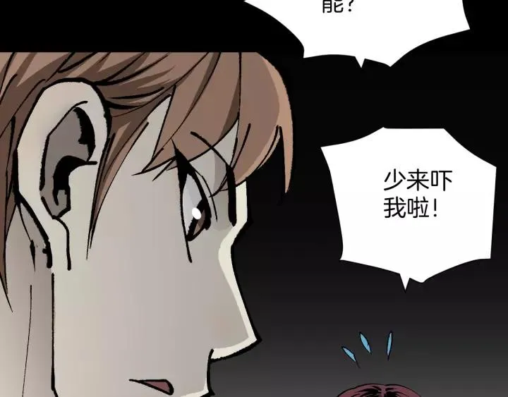 第47话 碎面女 第34页