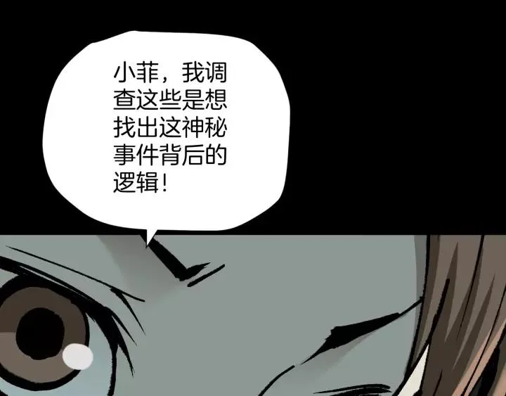 第47话 碎面女 第37页