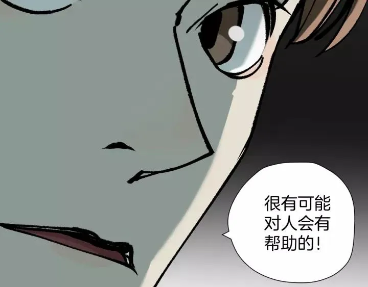 第47话 碎面女 第38页