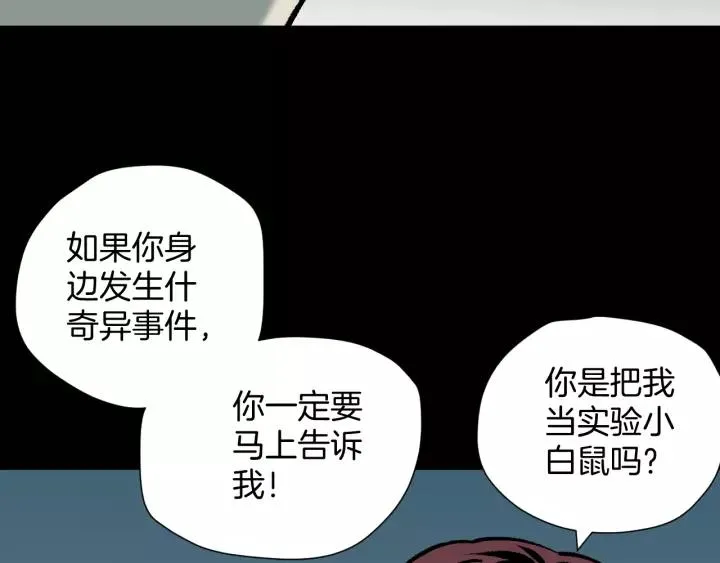 第47话 碎面女 第39页