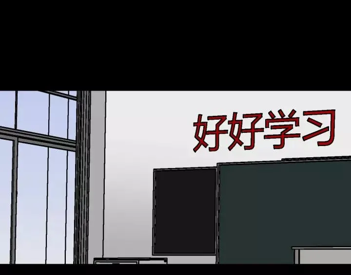 第47话 碎面女 第42页