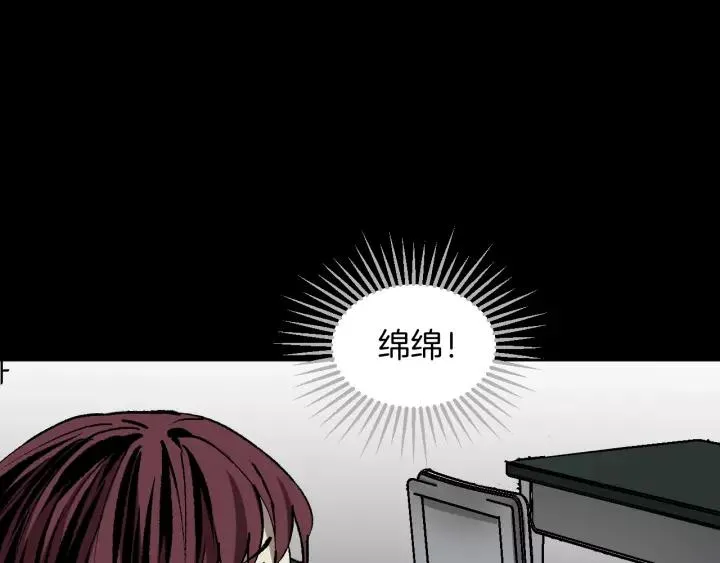 第47话 碎面女 第43页
