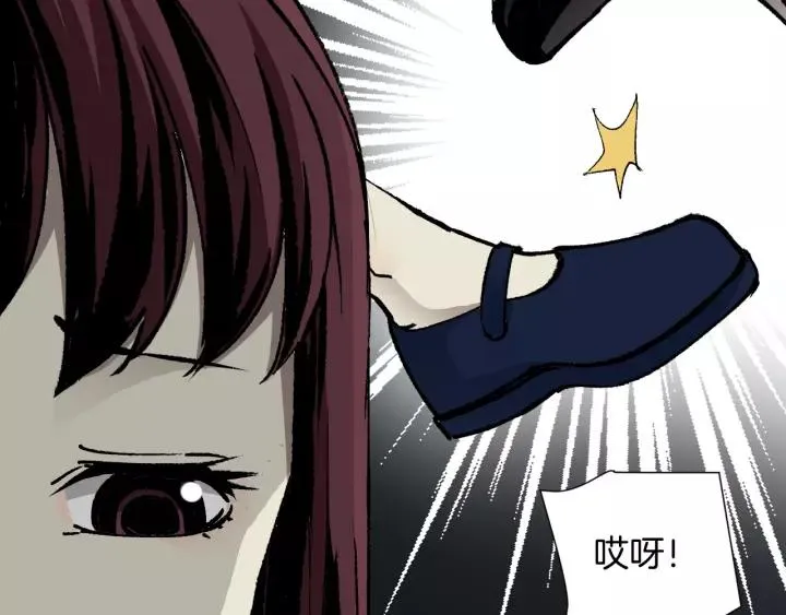第47话 碎面女 第46页