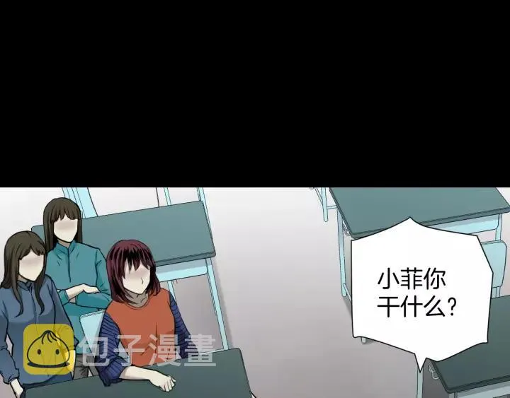 第47话 碎面女 第48页