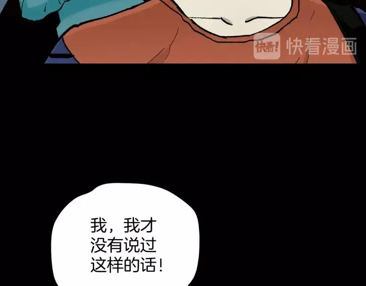 第47话 碎面女 第52页