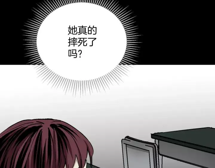 第47话 碎面女 第57页