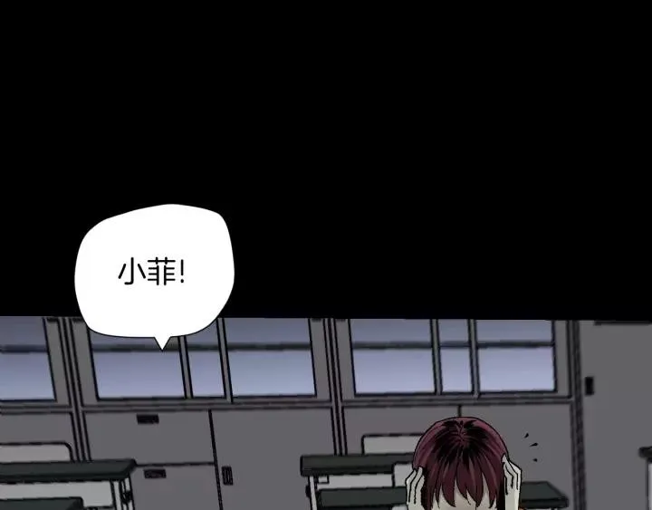 第47话 碎面女 第59页