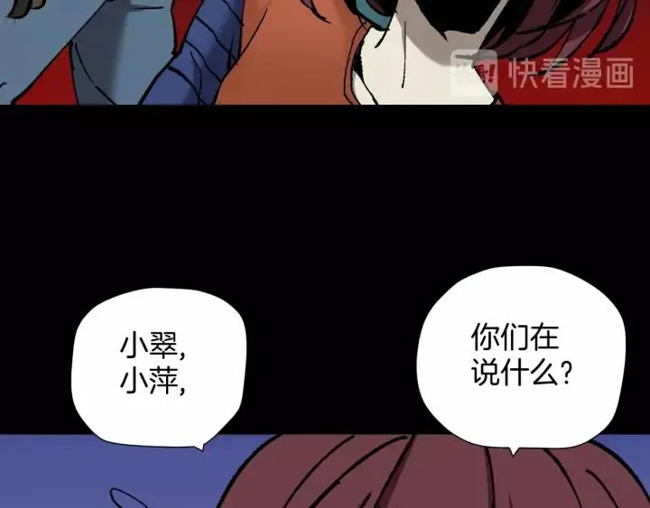第47话 碎面女 第64页