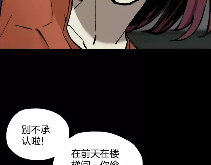 第47话 碎面女 第66页