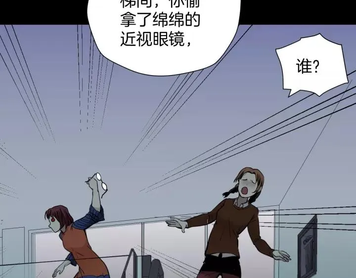 第47话 碎面女 第67页