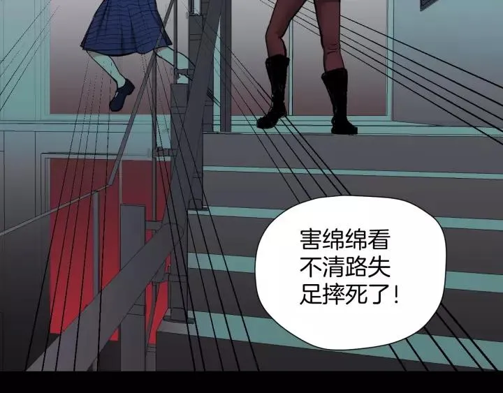 第47话 碎面女 第68页