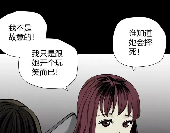 第47话 碎面女 第70页