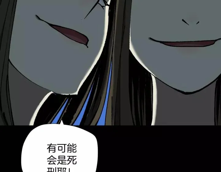 第47话 碎面女 第73页