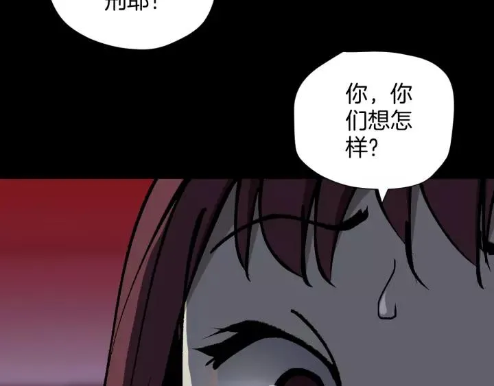 第47话 碎面女 第74页