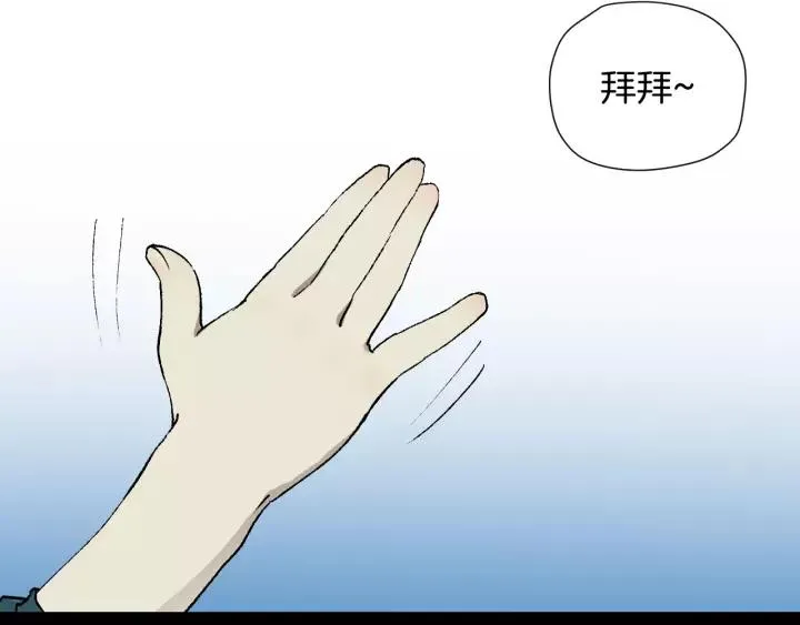 第47话 碎面女 第80页