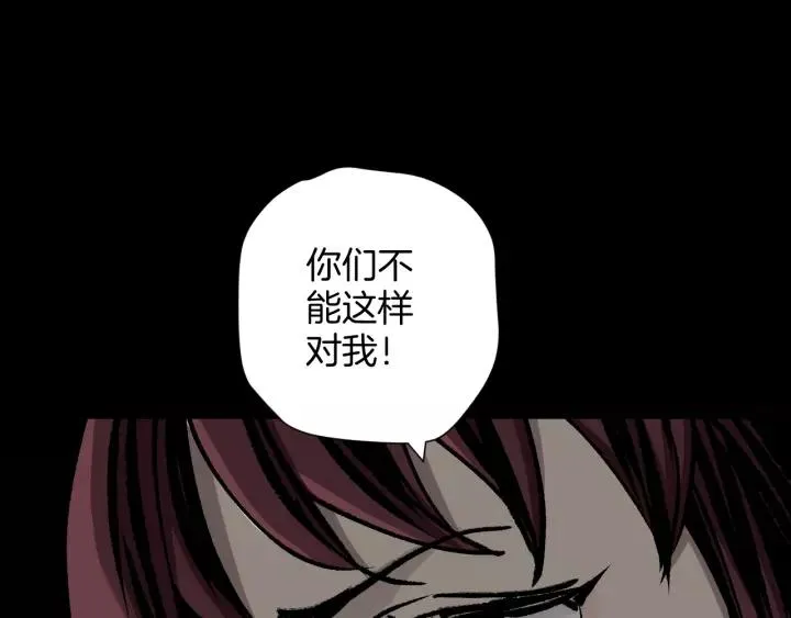 第47话 碎面女 第81页