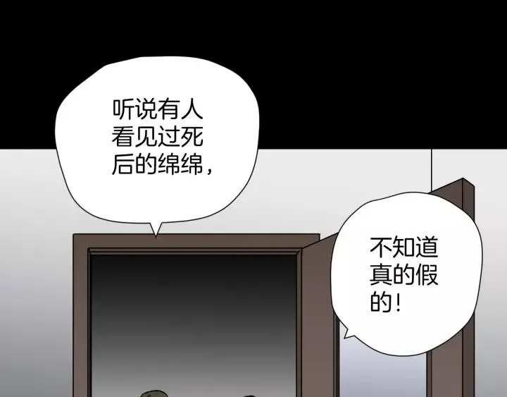 第47话 碎面女 第84页