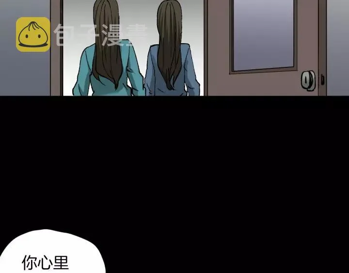 第47话 碎面女 第85页