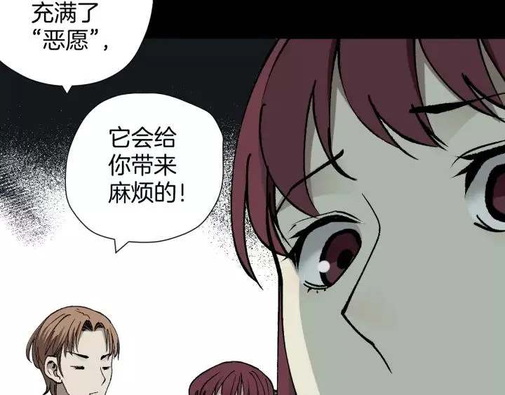 第47话 碎面女 第86页