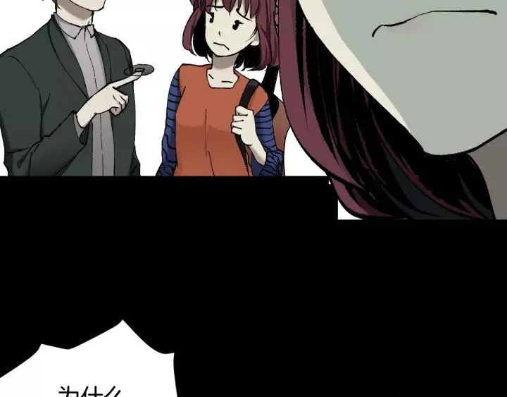 第47话 碎面女 第87页