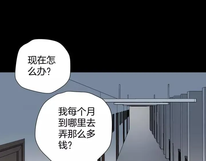 第47话 碎面女 第91页