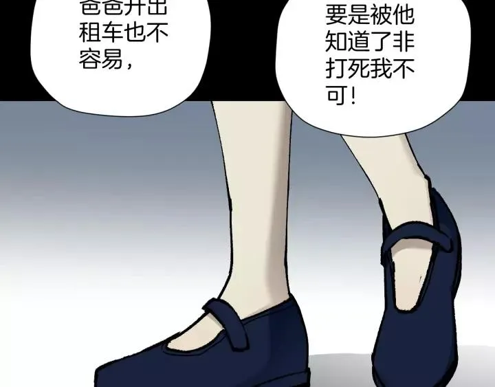 第47话 碎面女 第93页