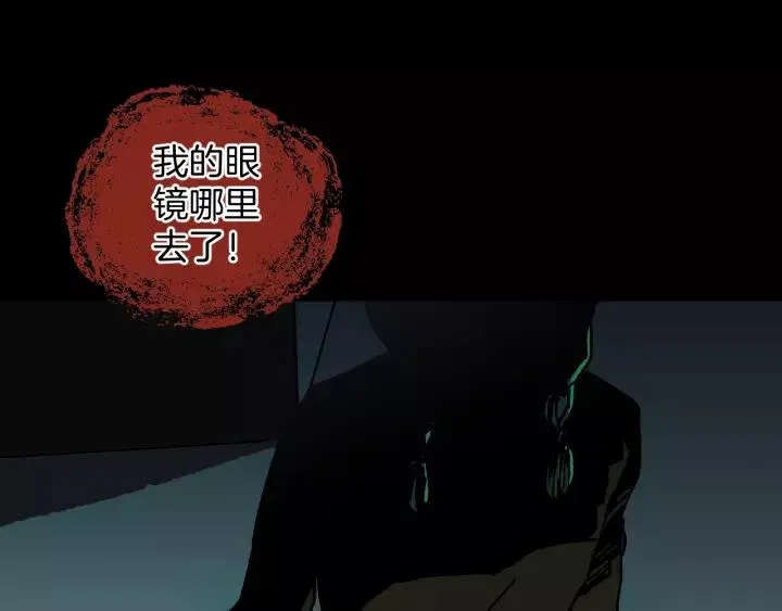 第47话 碎面女 第97页