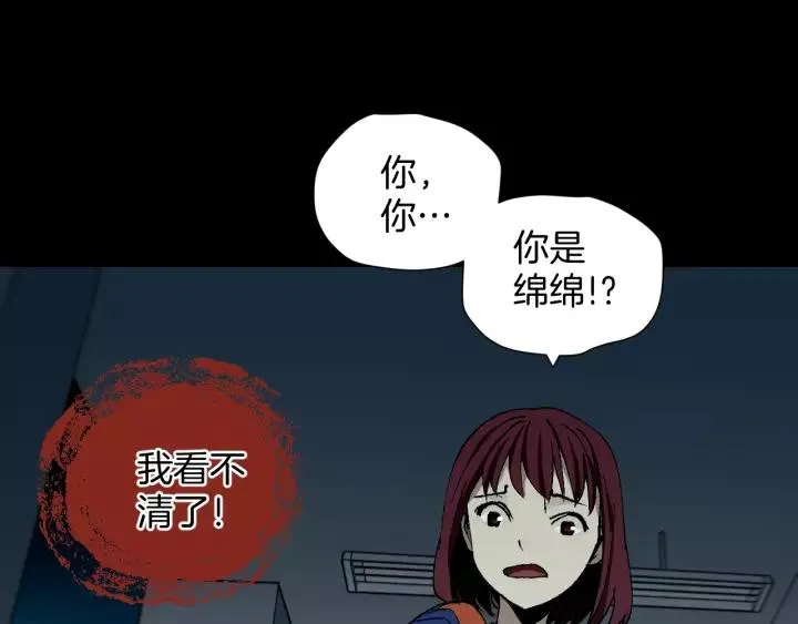 第47话 碎面女 第100页