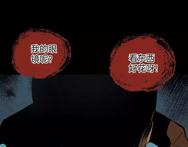 第47话 碎面女 第102页