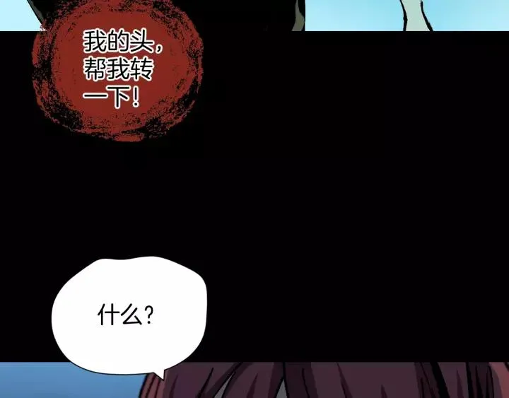 第47话 碎面女 第107页