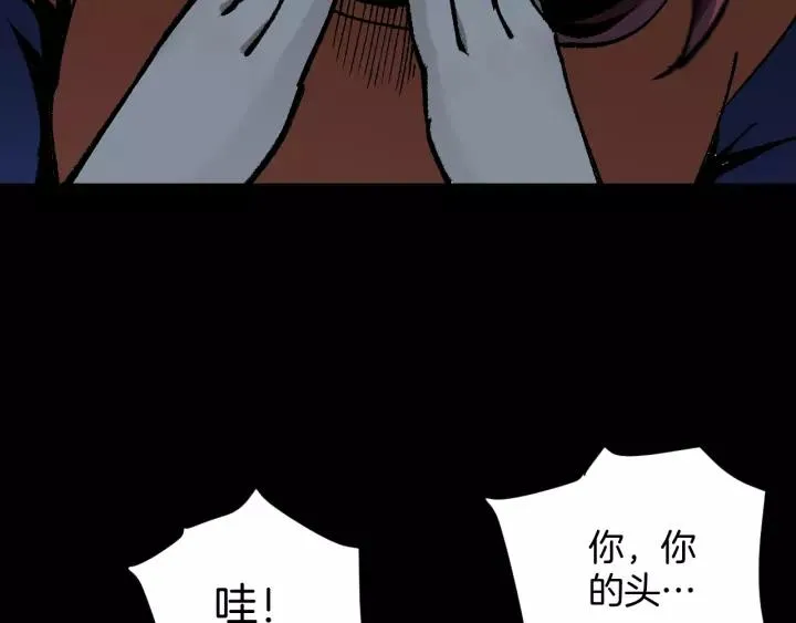 第47话 碎面女 第109页