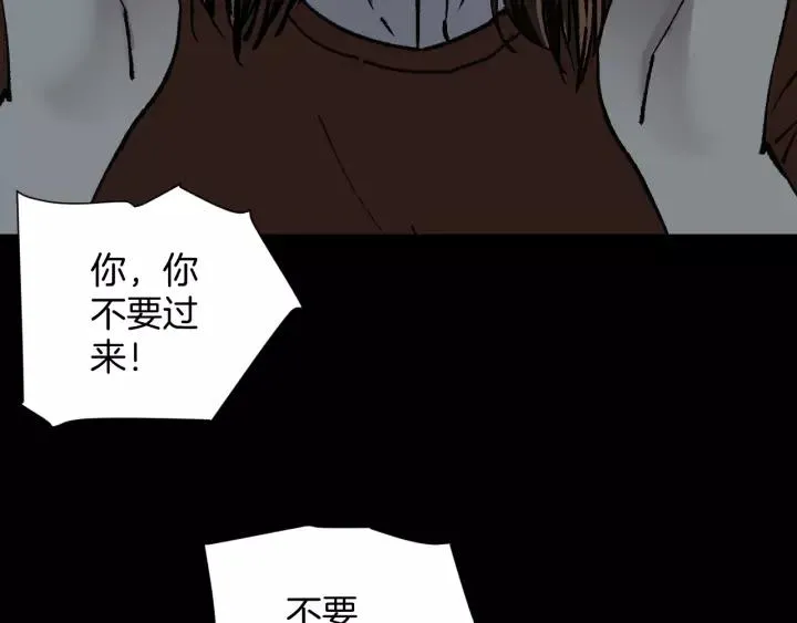第47话 碎面女 第114页