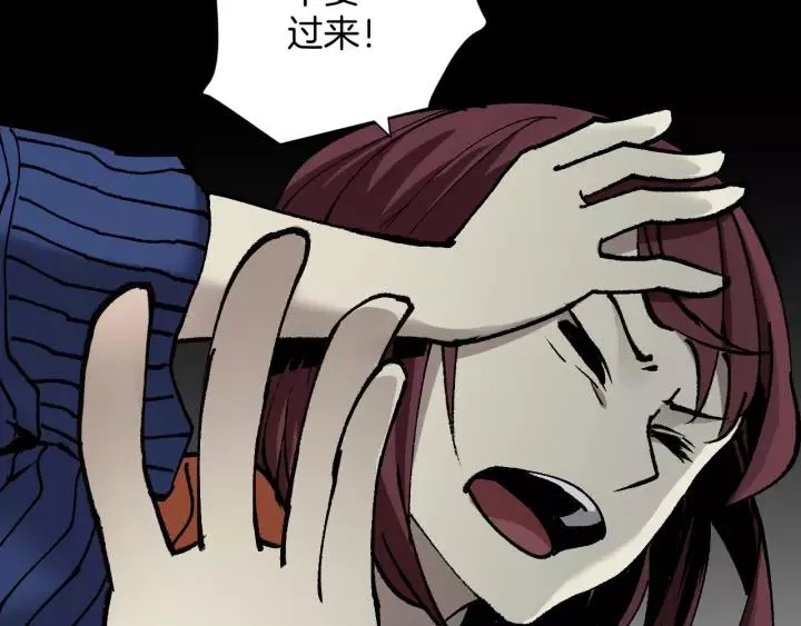 第47话 碎面女 第115页