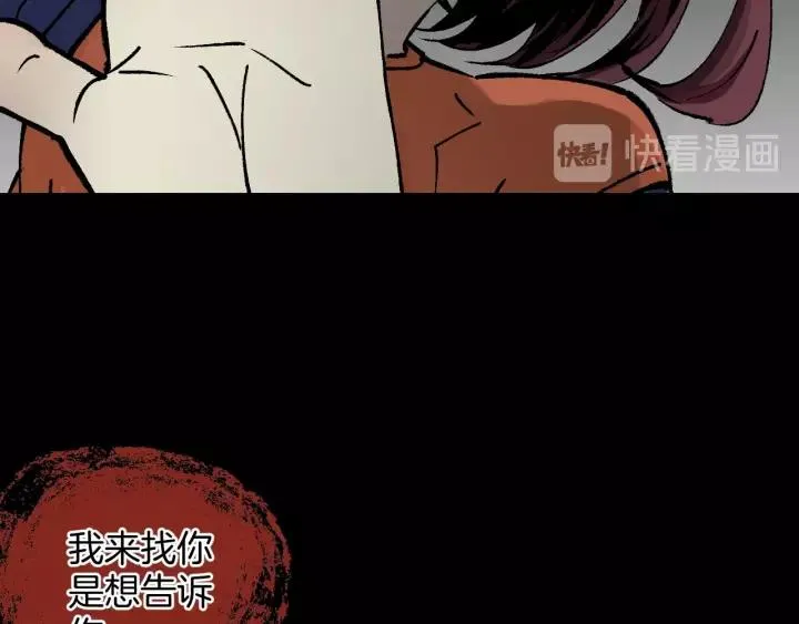 第47话 碎面女 第116页