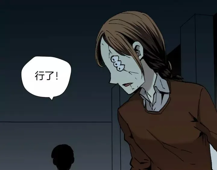 第47话 碎面女 第129页