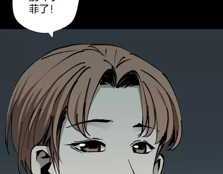 第47话 碎面女 第131页