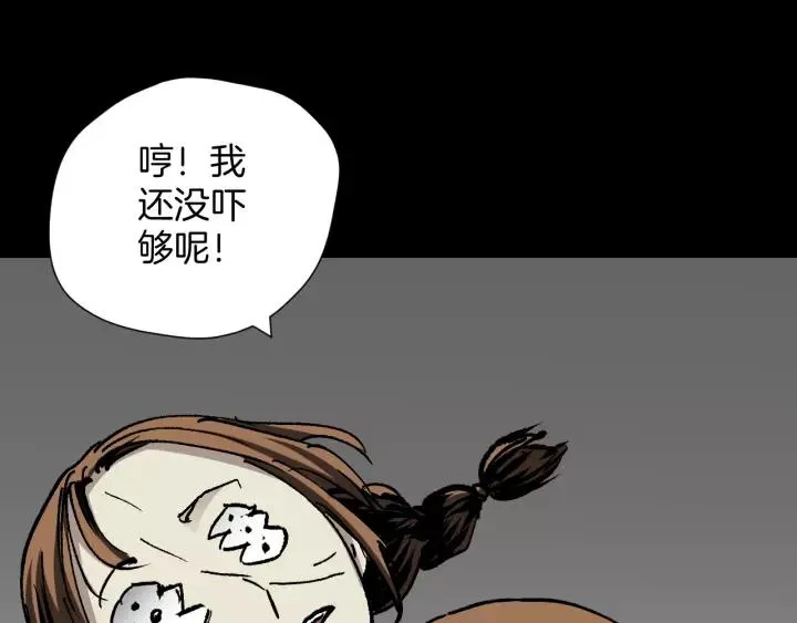 第47话 碎面女 第134页