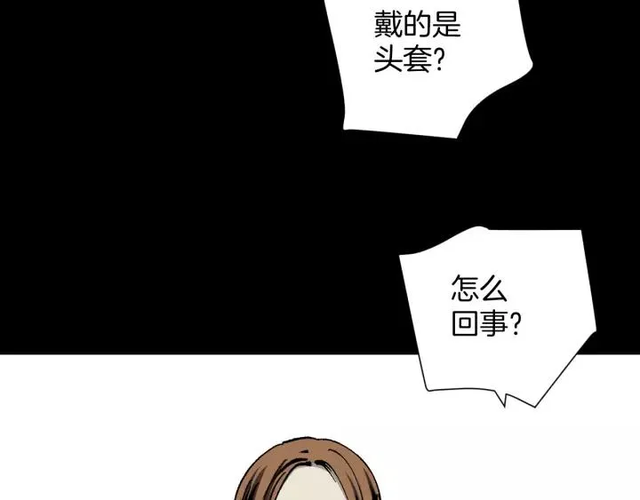 第47话 碎面女 第136页
