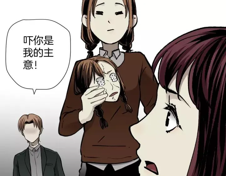 第47话 碎面女 第137页