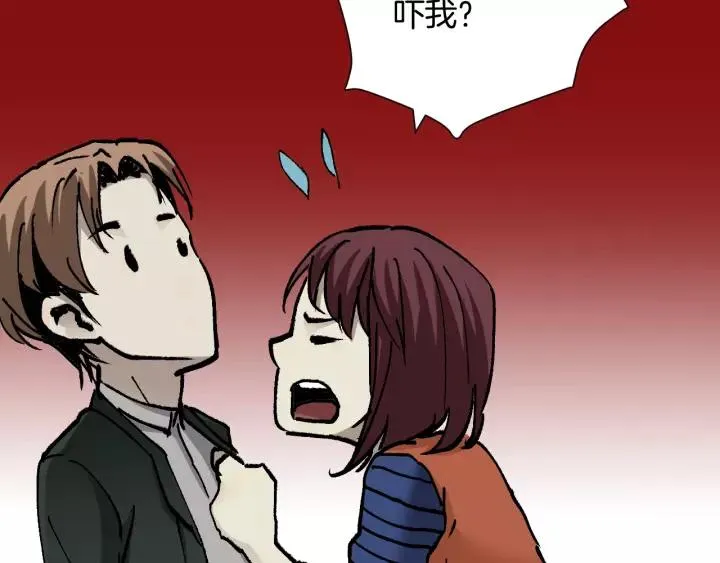 第47话 碎面女 第139页