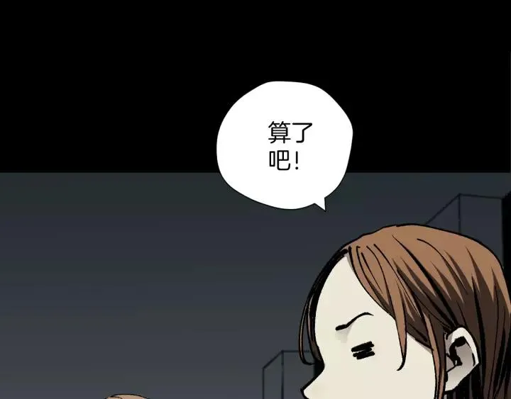 第47话 碎面女 第145页