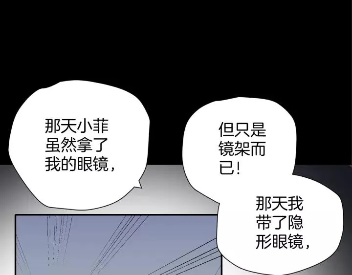 第47话 碎面女 第147页