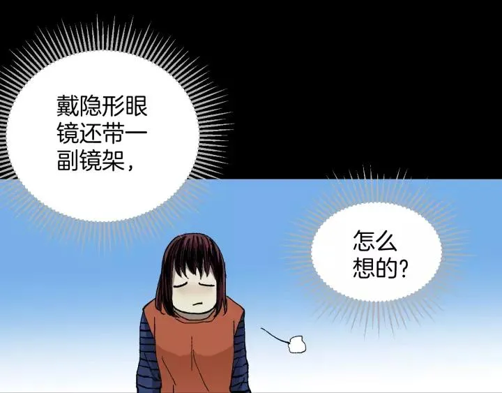 第47话 碎面女 第150页