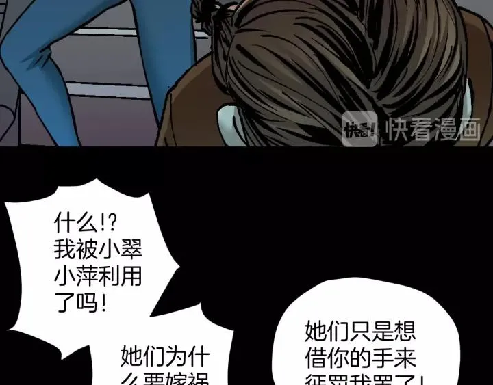 第47话 碎面女 第153页