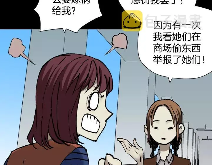 第47话 碎面女 第154页