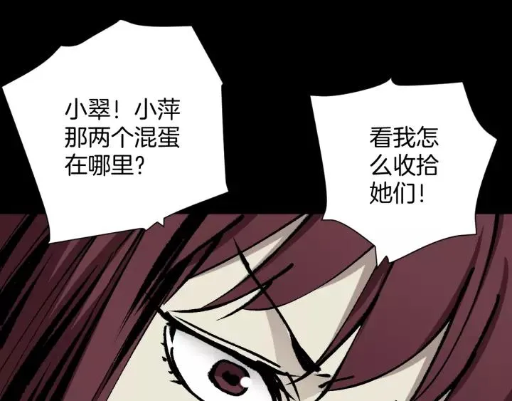 第47话 碎面女 第156页