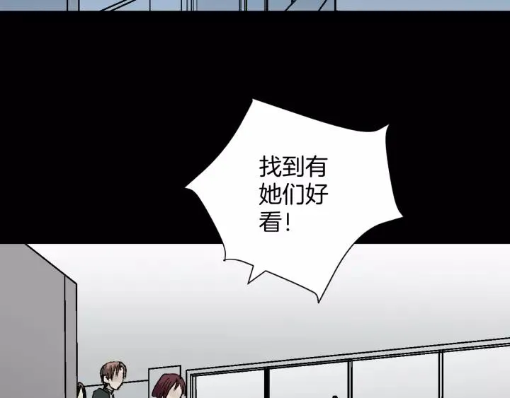 第47话 碎面女 第160页