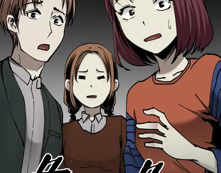 第47话 碎面女 第164页